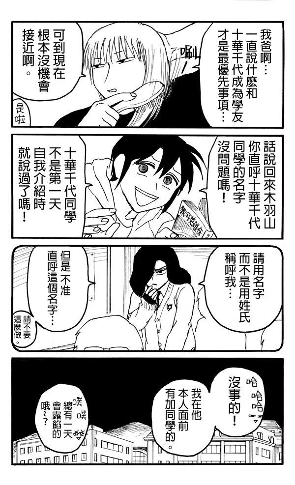 第8话5