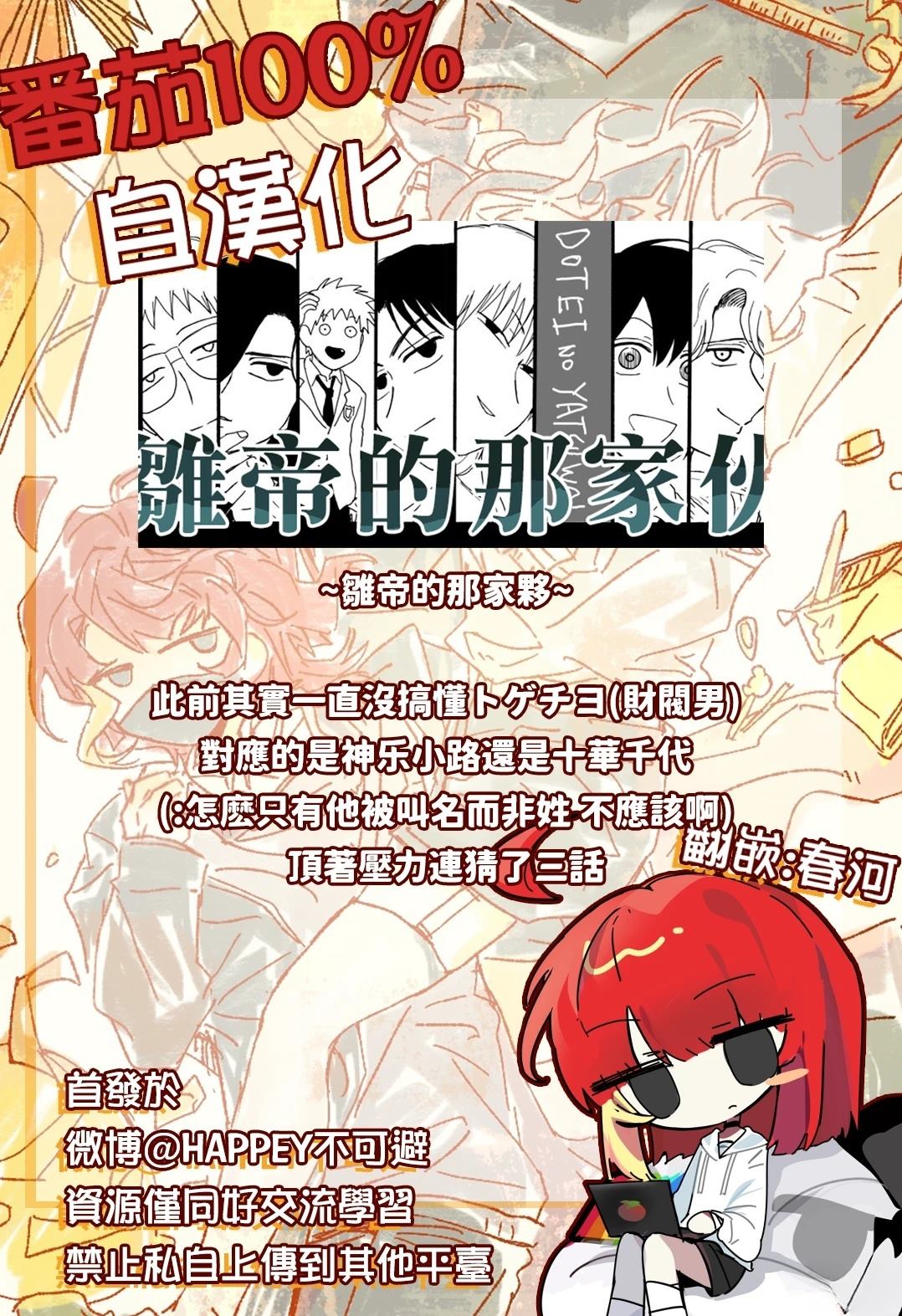 第8话8