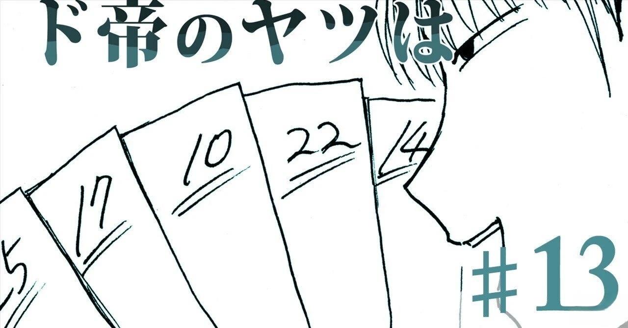 第13话0