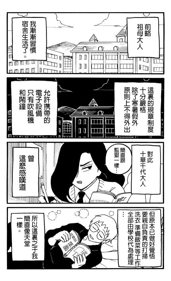 第13话1