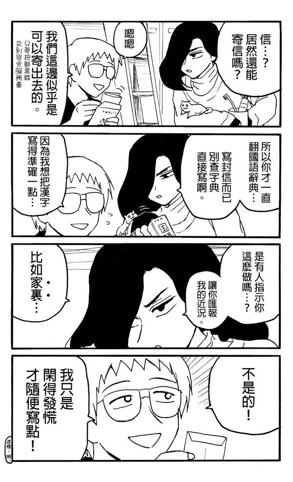 第13话2
