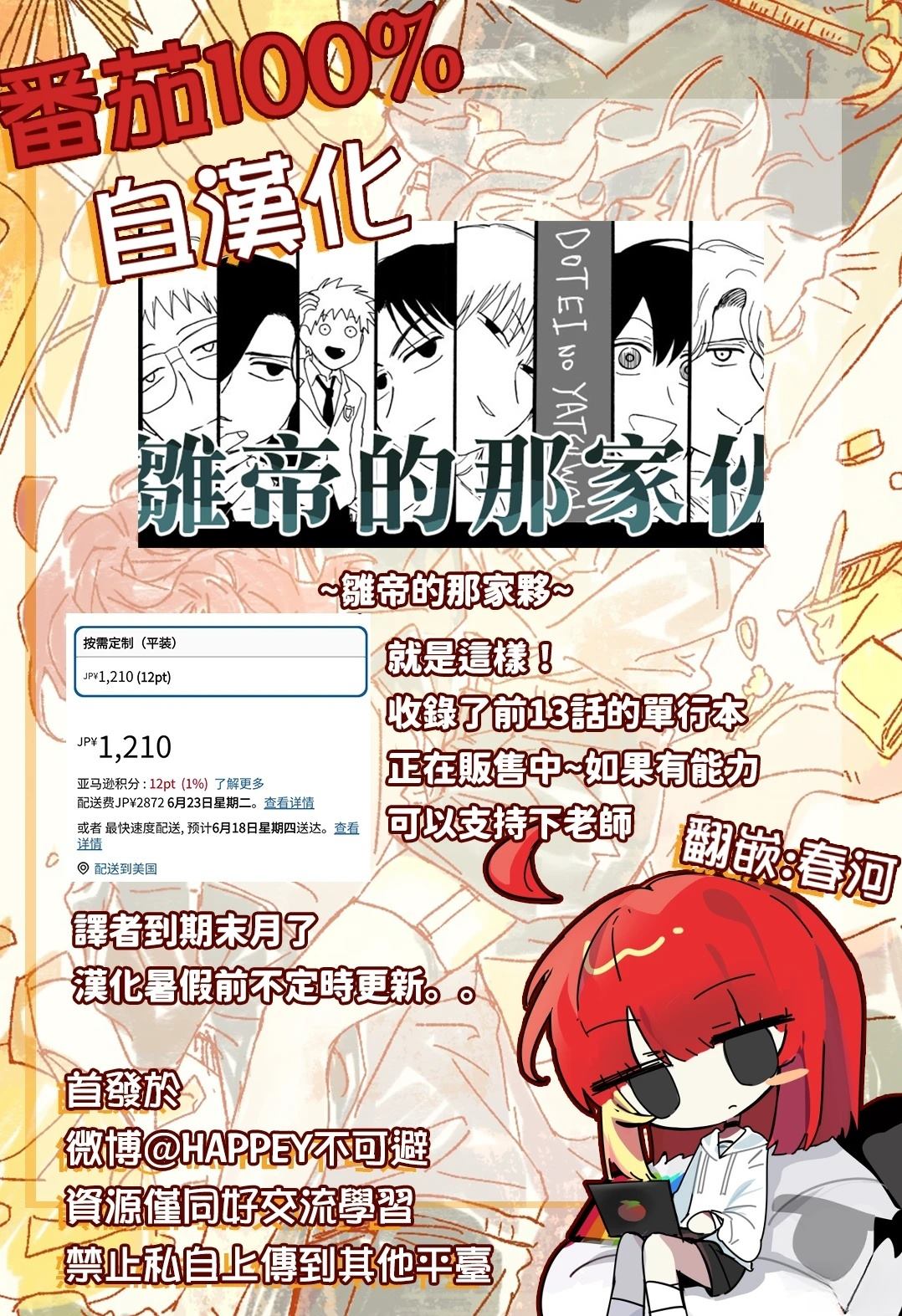第13话9