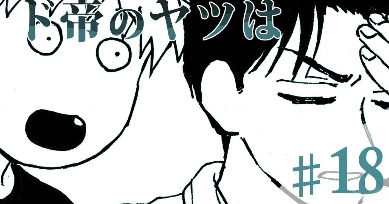 第18话0