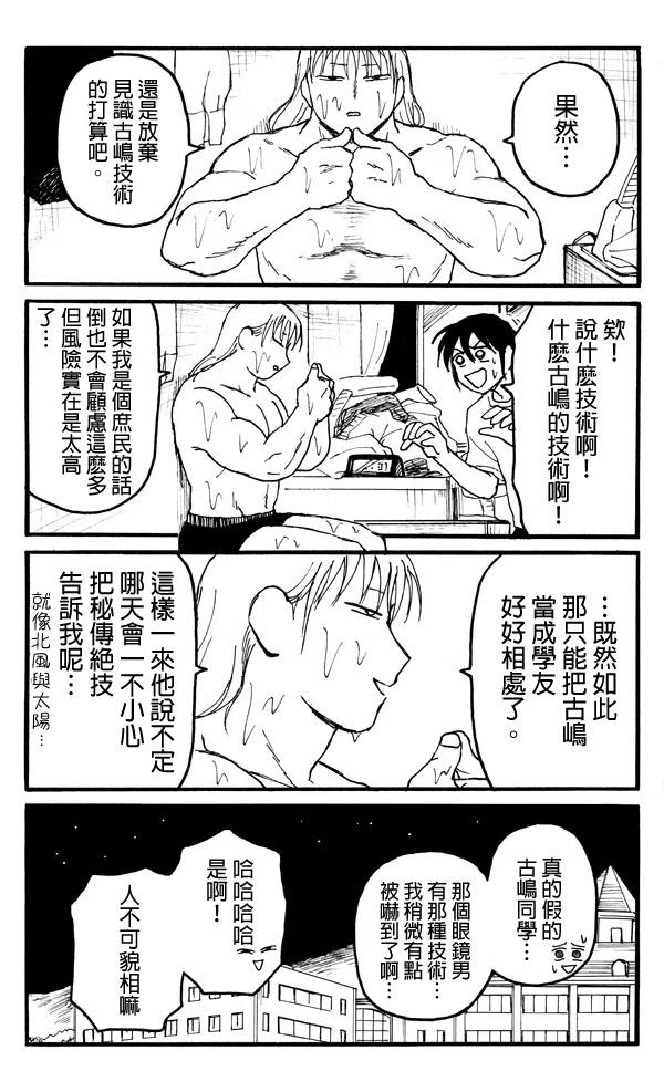 第18话2