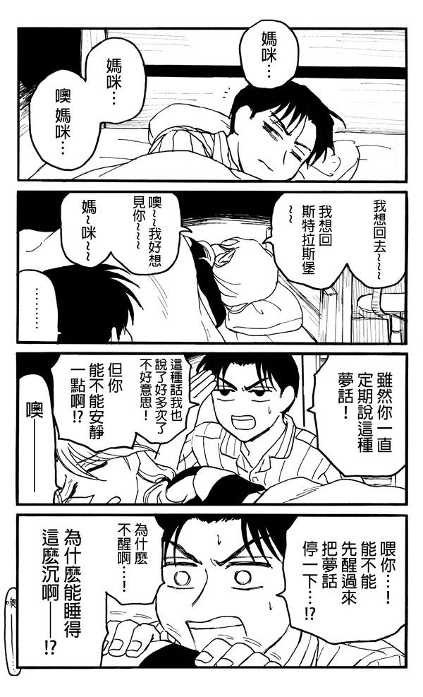 第18话3