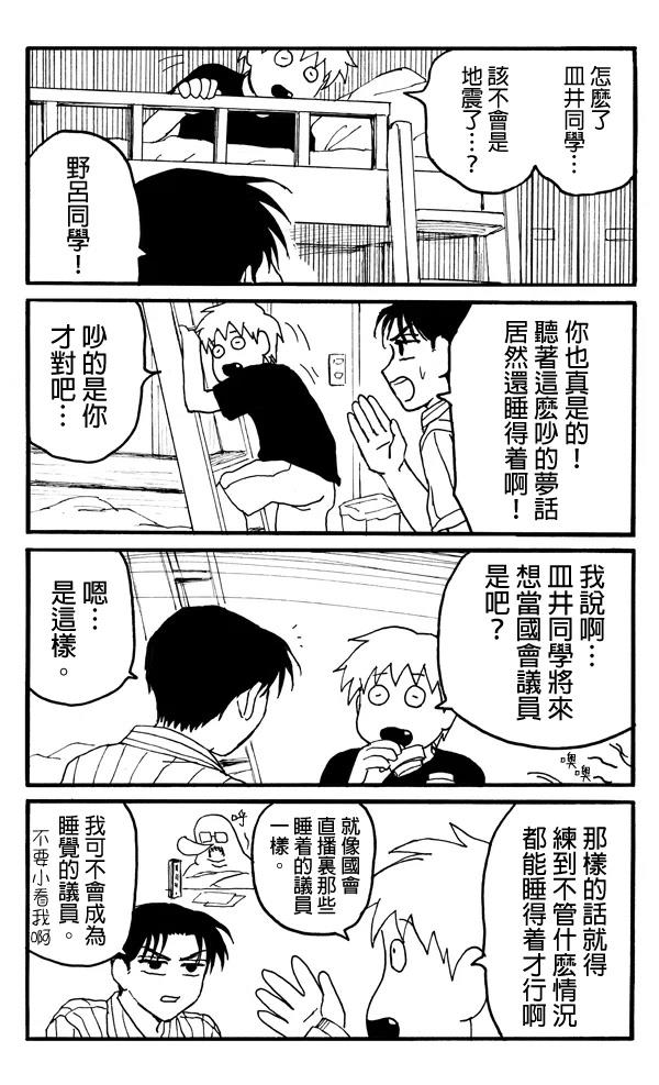 第18话4