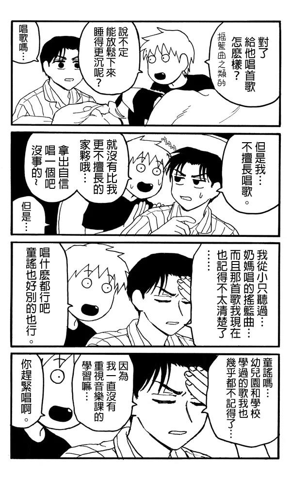 第18话6