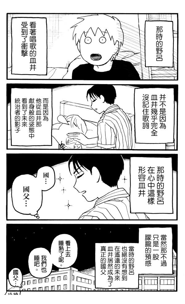 第18话8