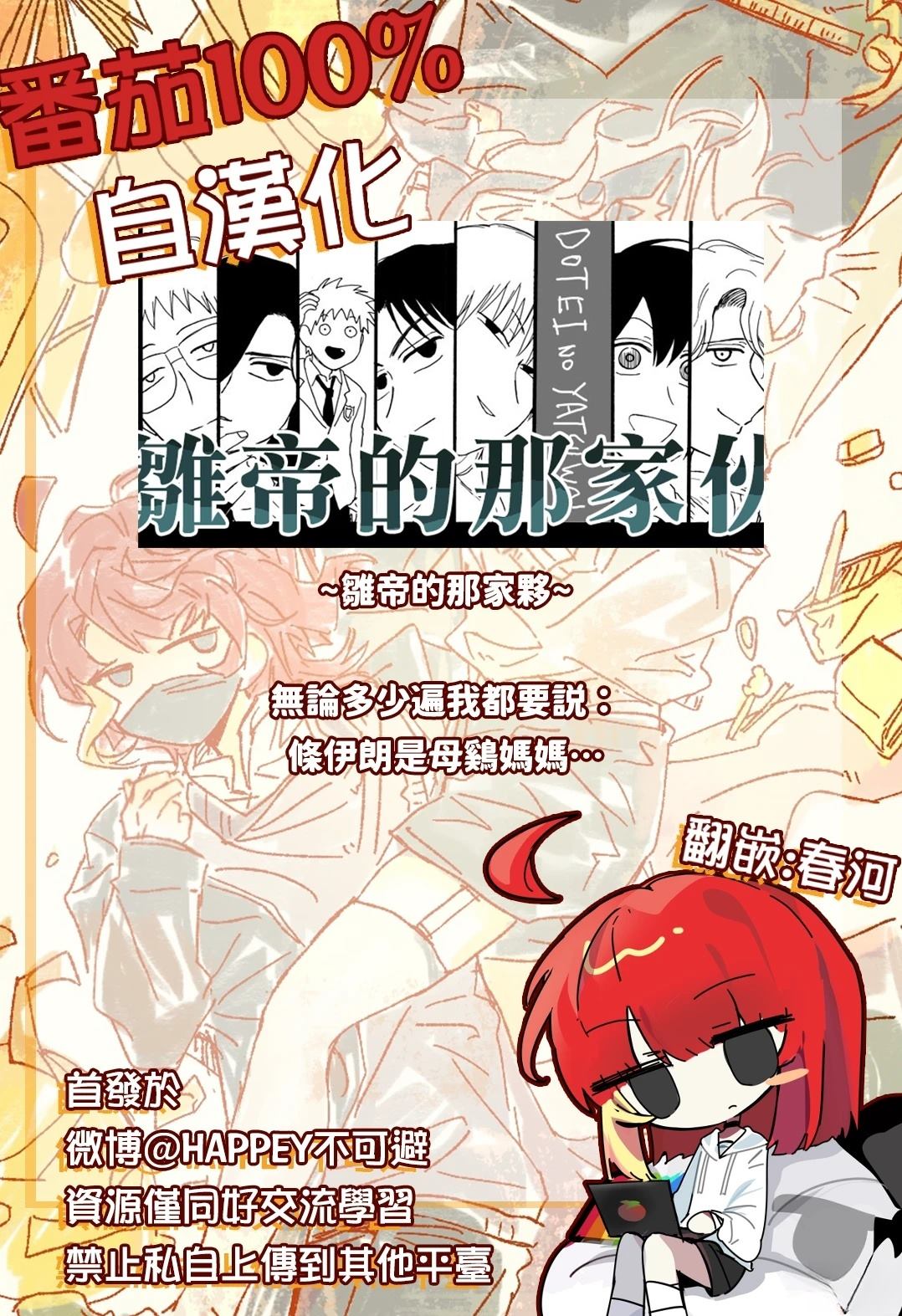 第18话9