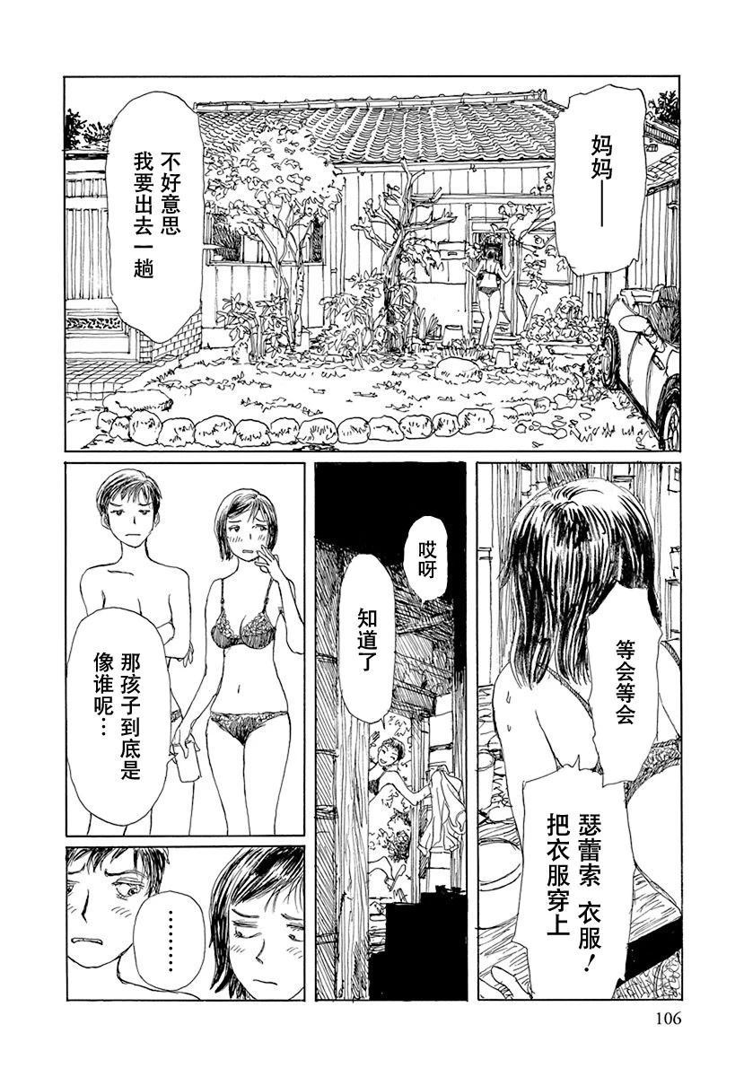 第1卷104