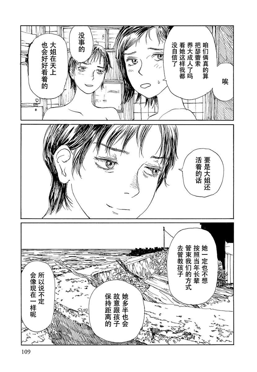 第1卷107