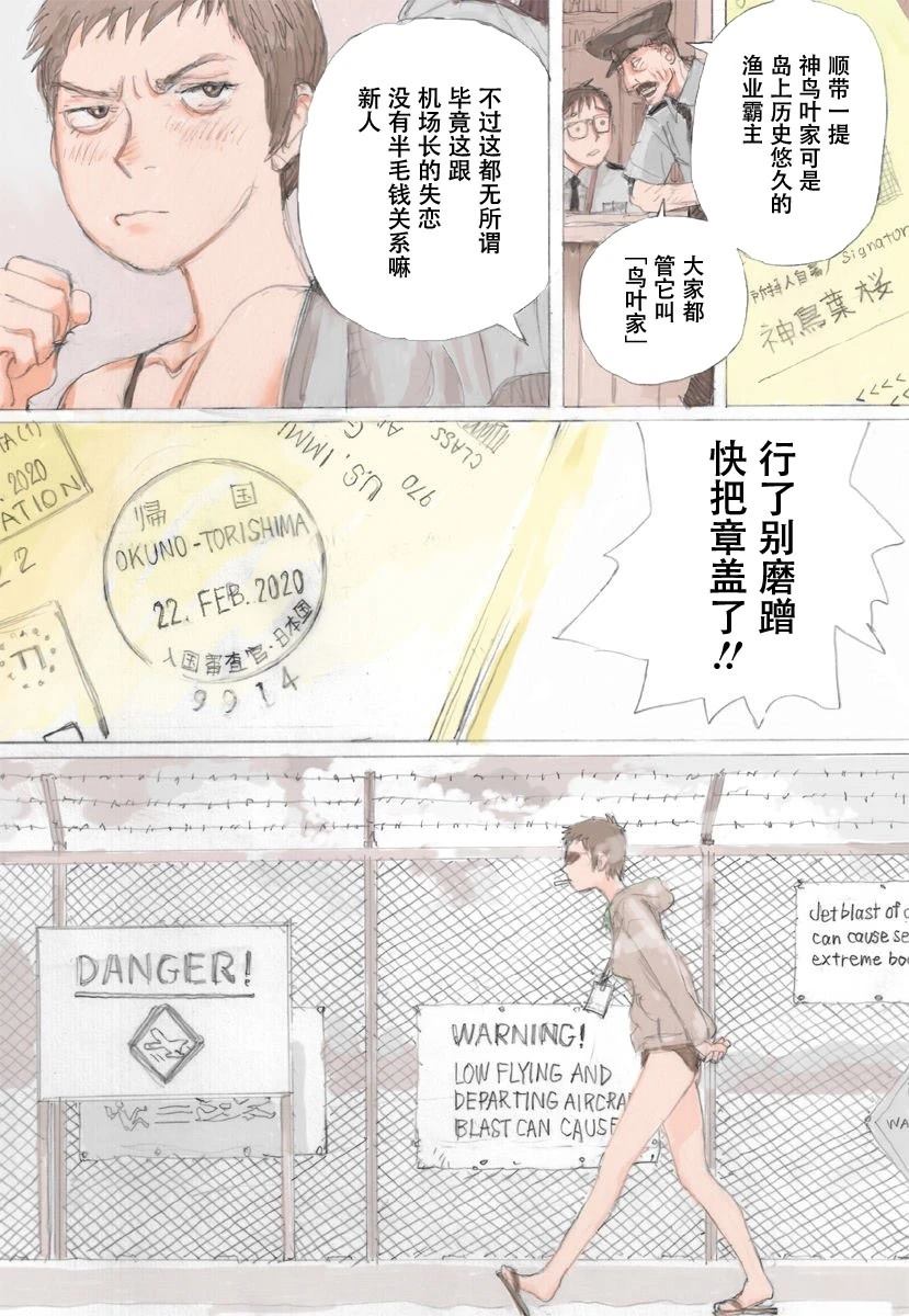 第1卷21