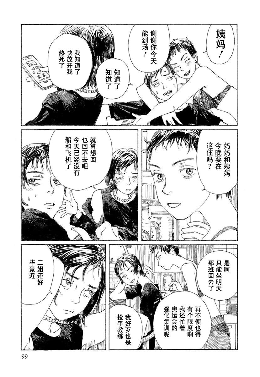 第1卷97