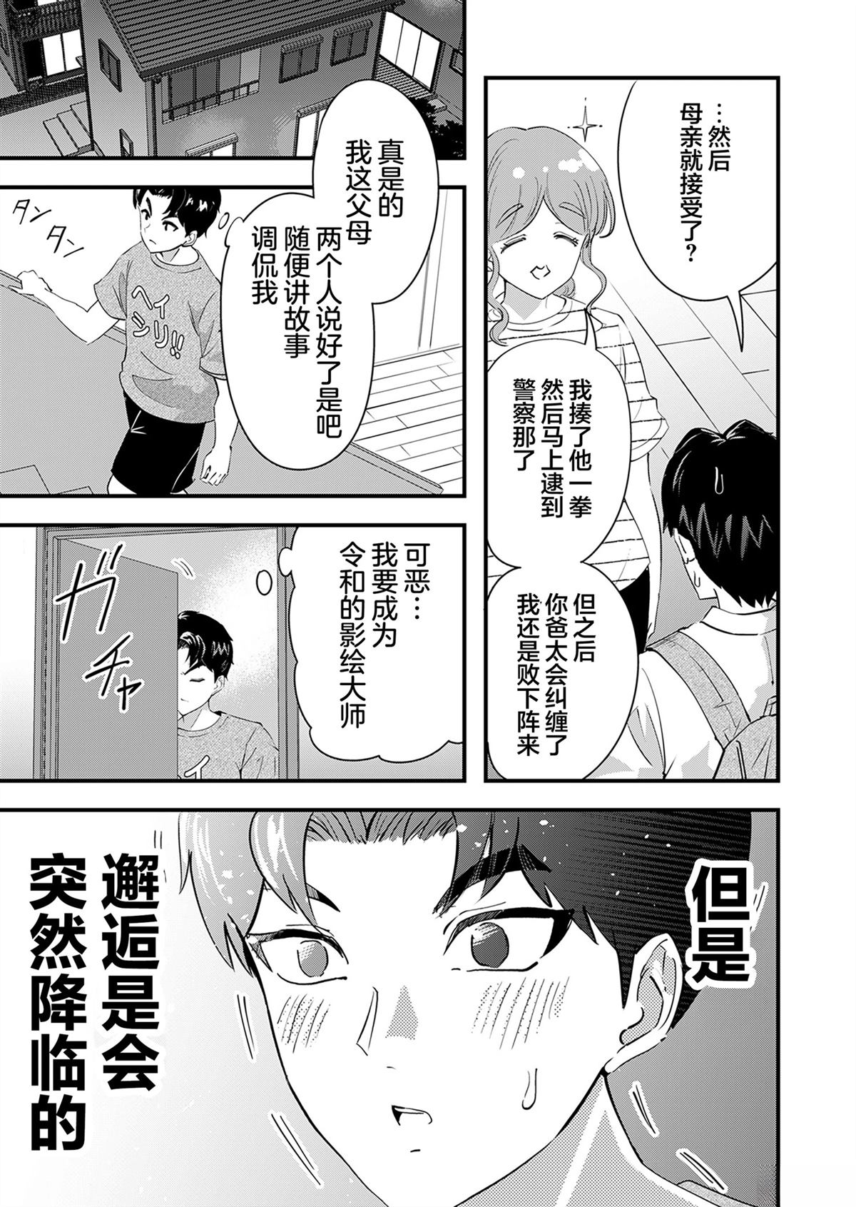第1话10