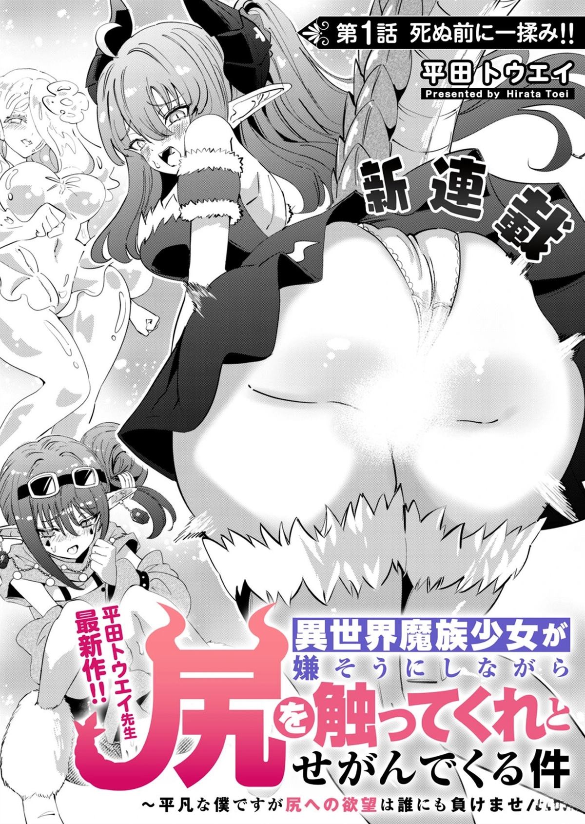 第1话2