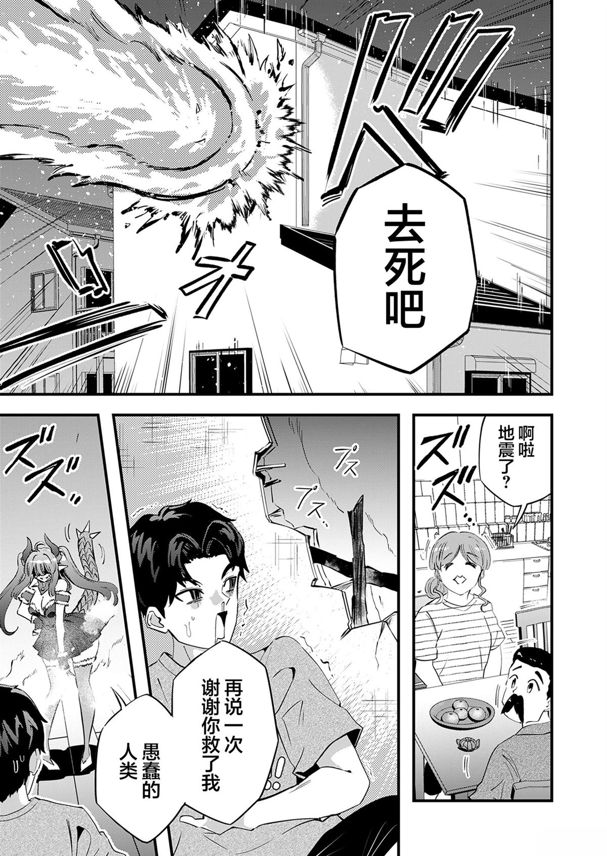 第1话20