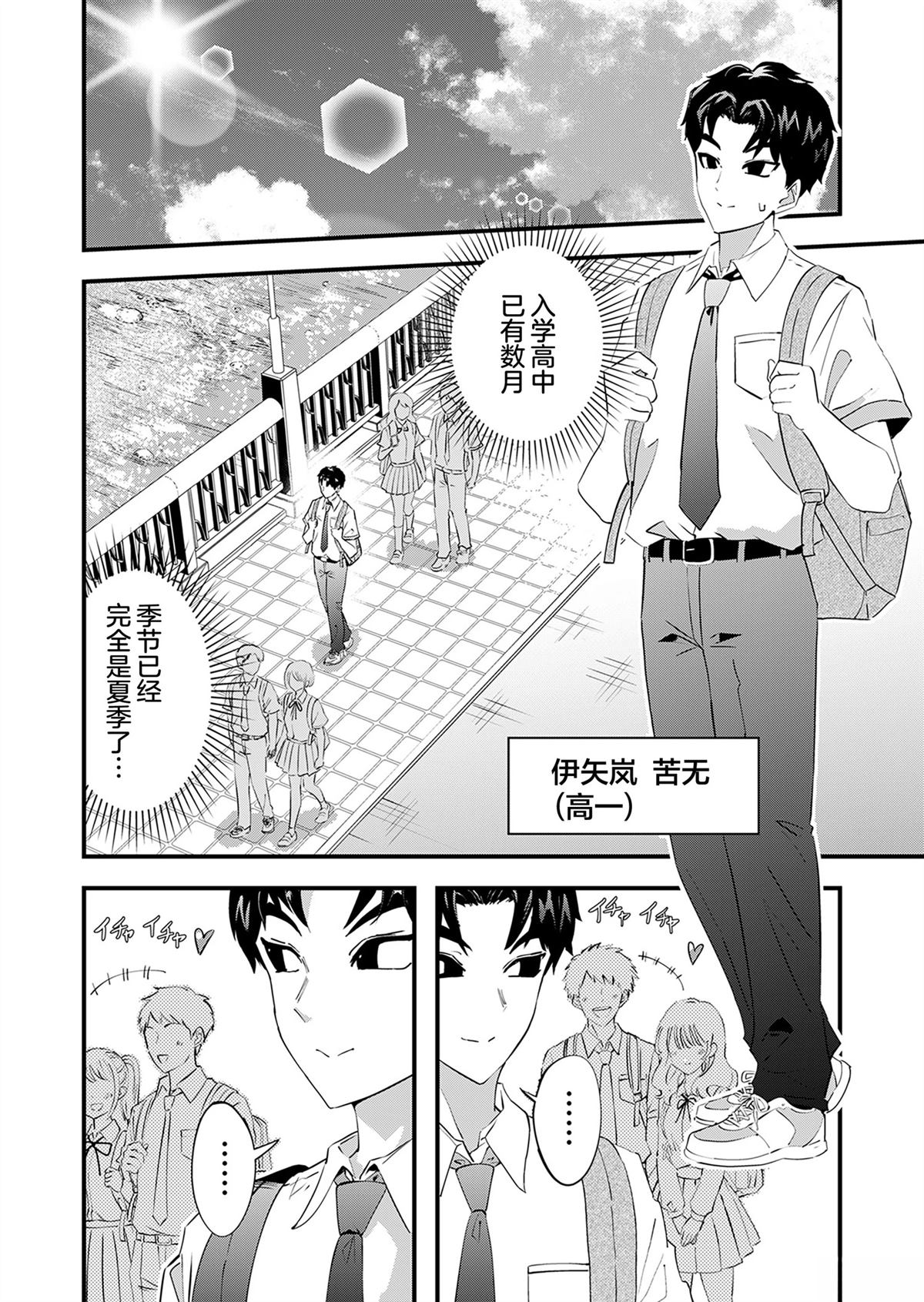 第1话3
