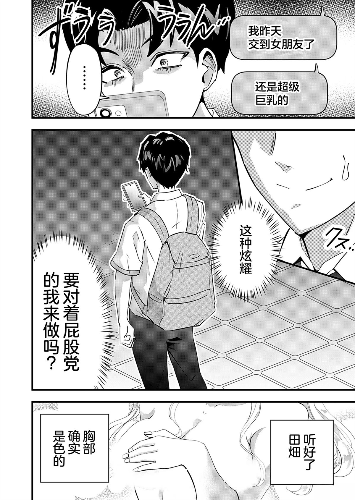 第1话5