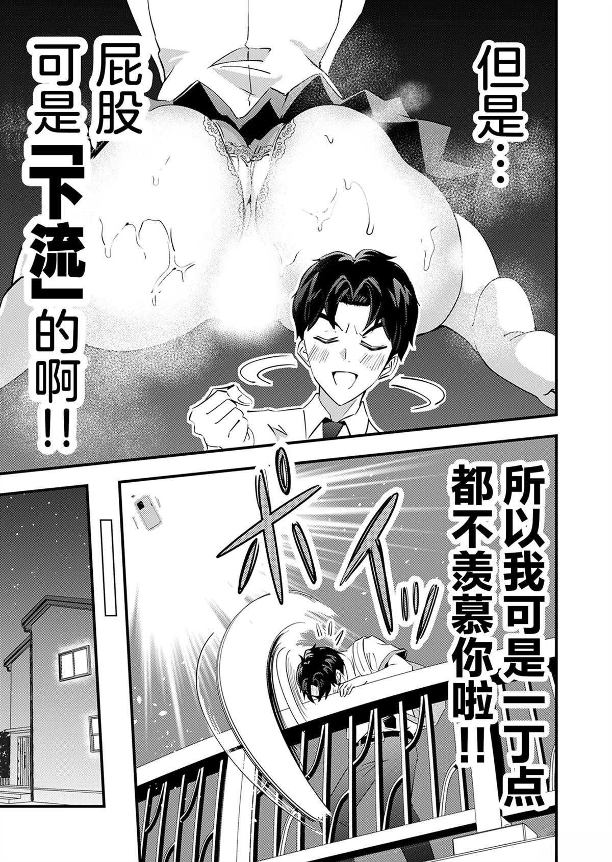 第1话6