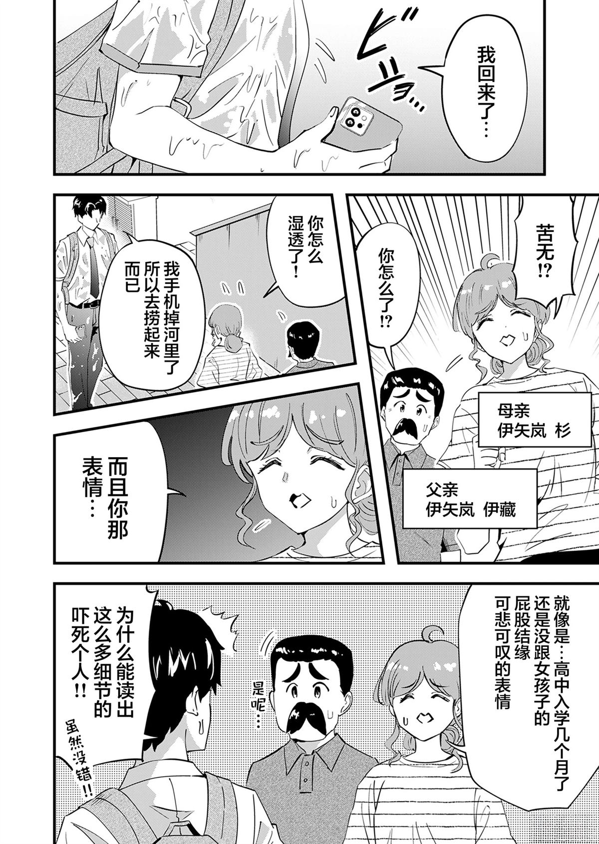 第1话7