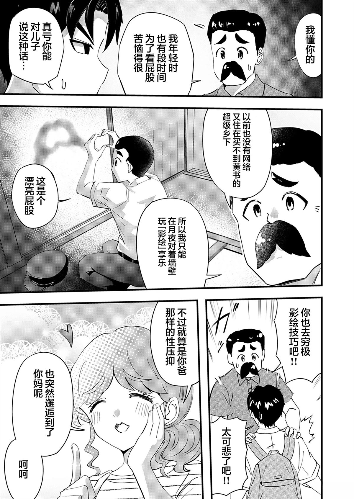 第1话8