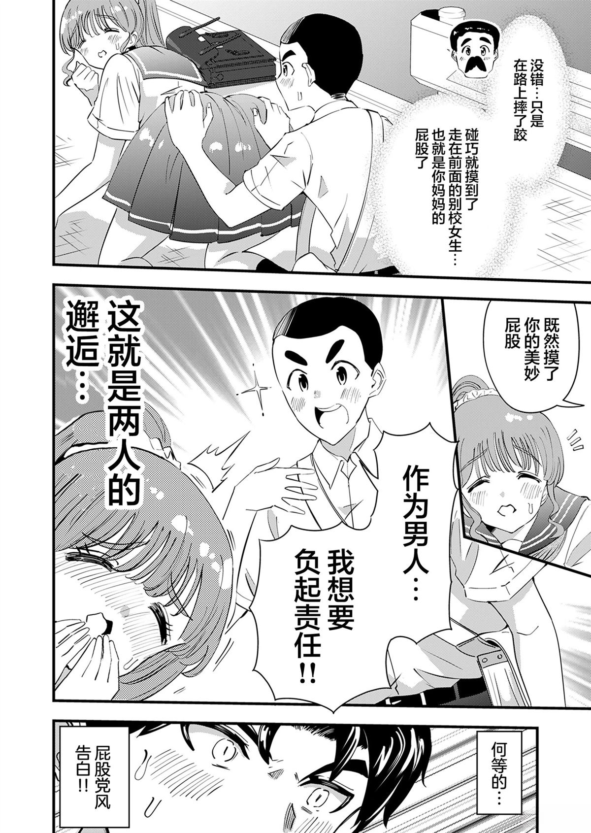 第1话9