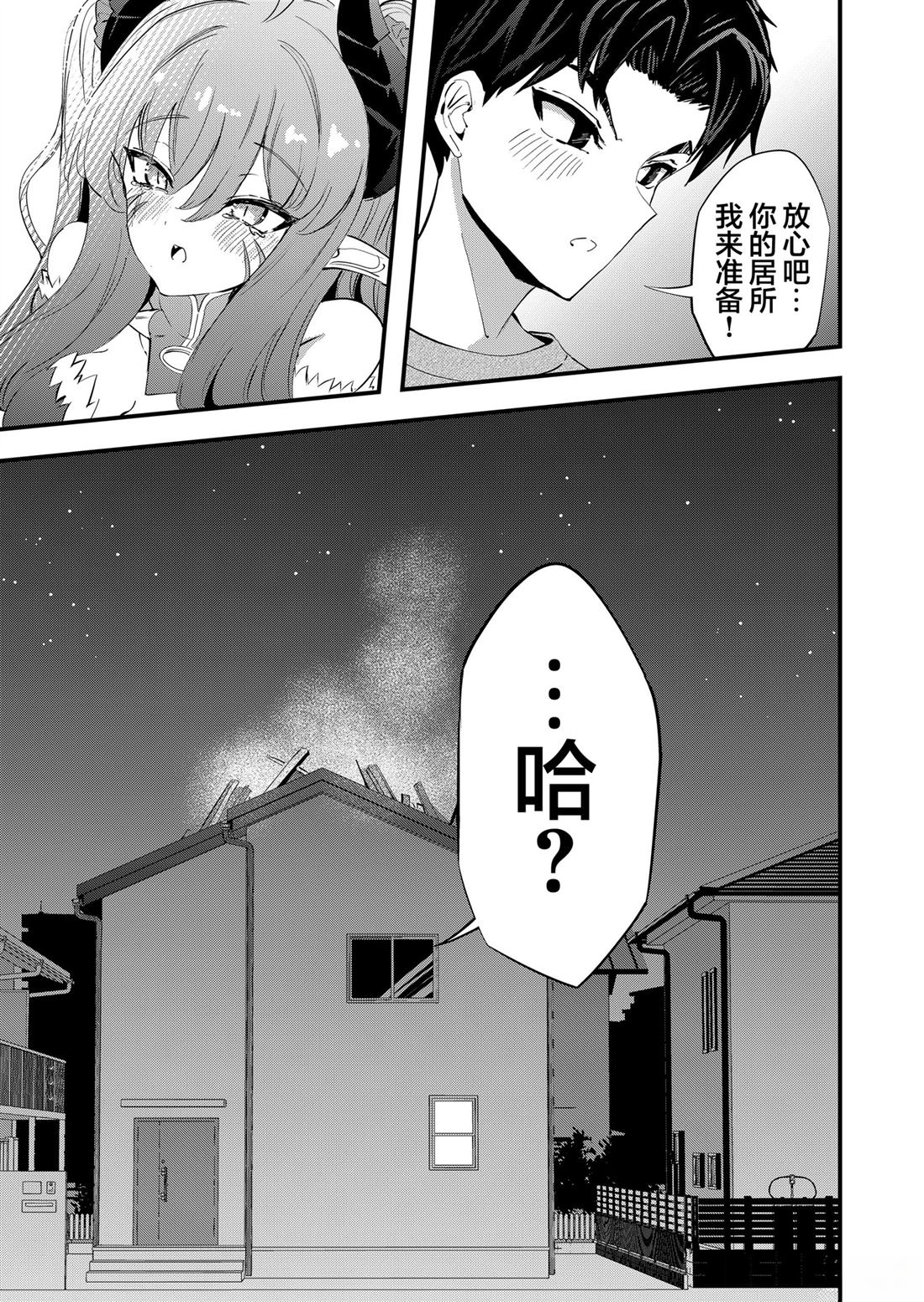第2话16