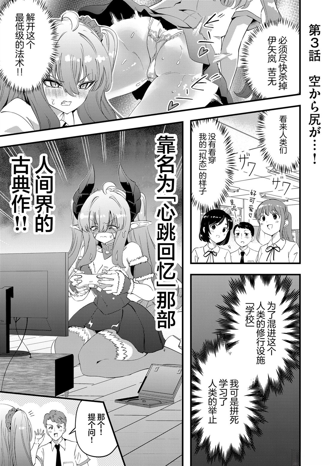第3话0
