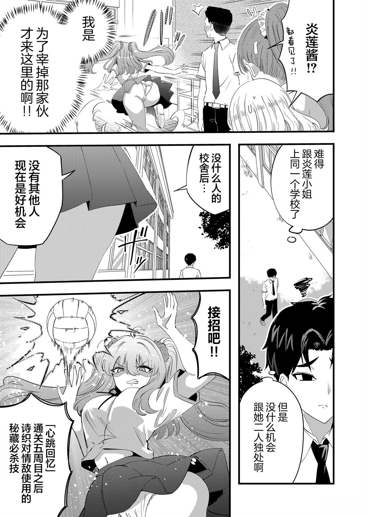 第3话10