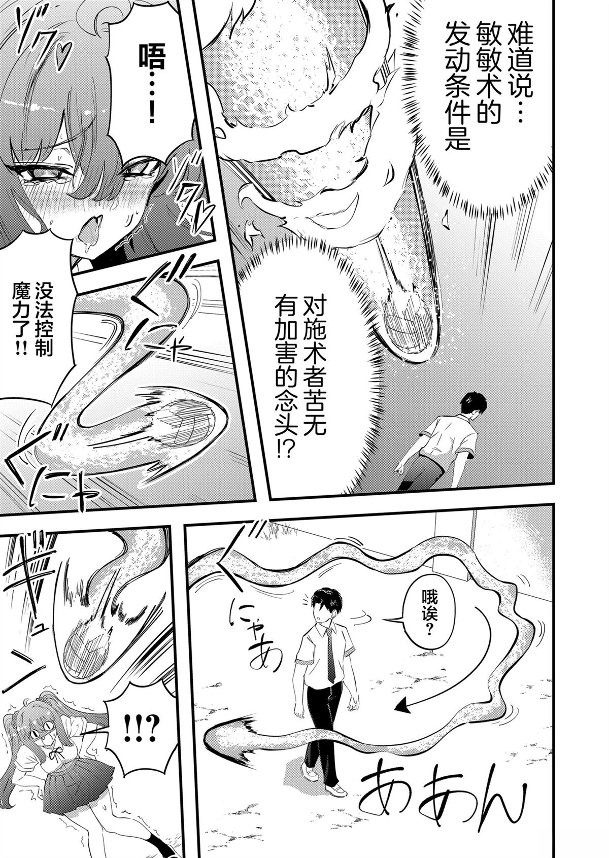 第3话12