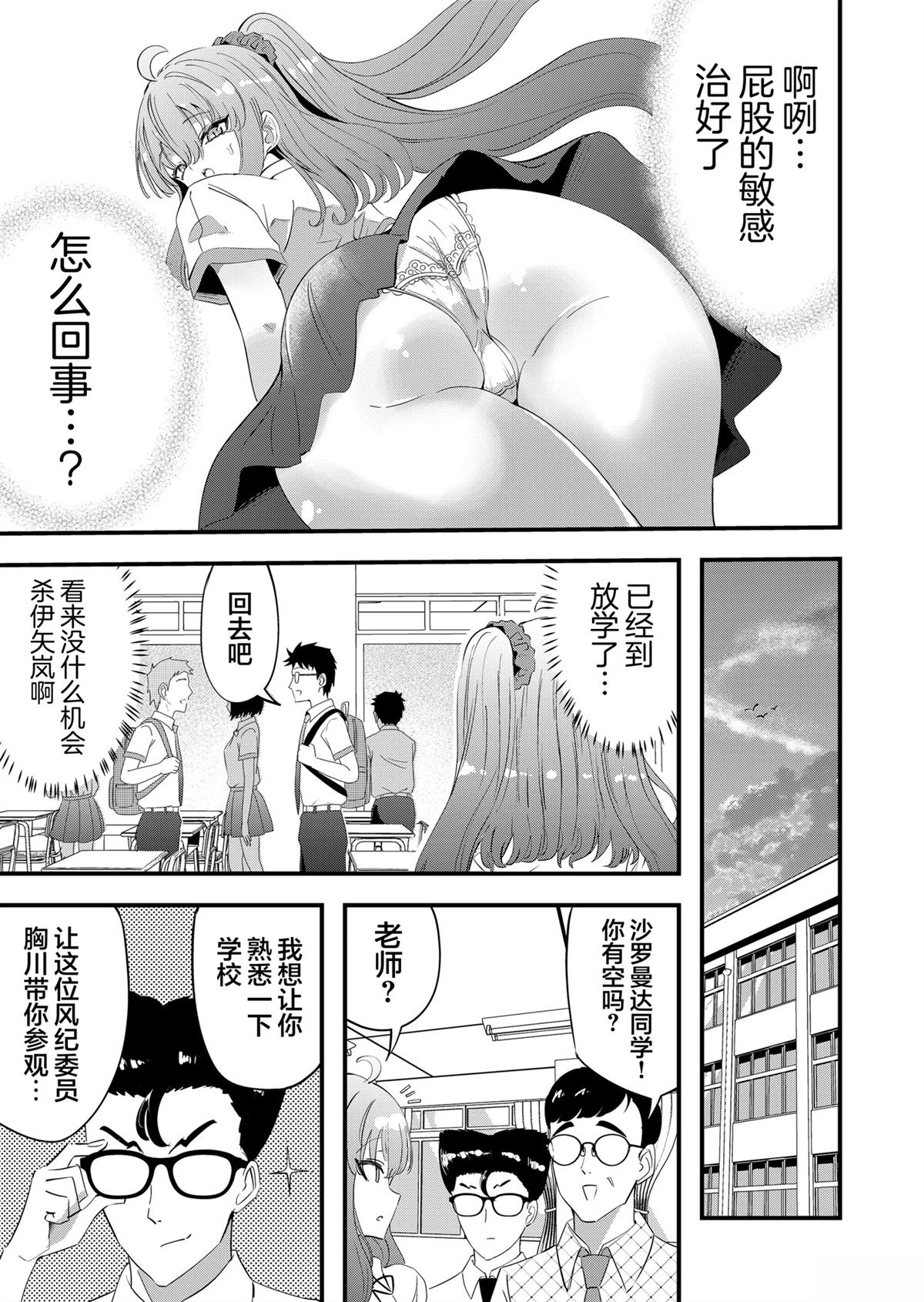 第3话16