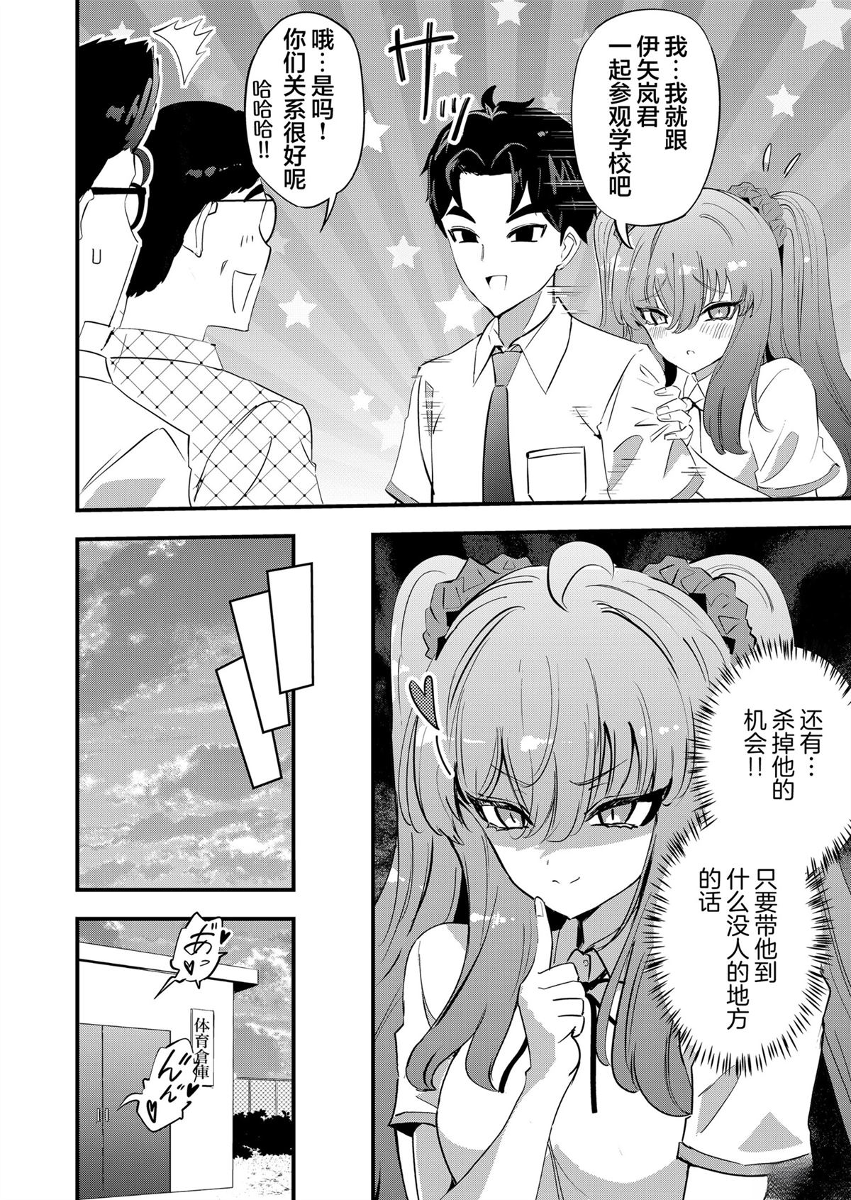 第3话17