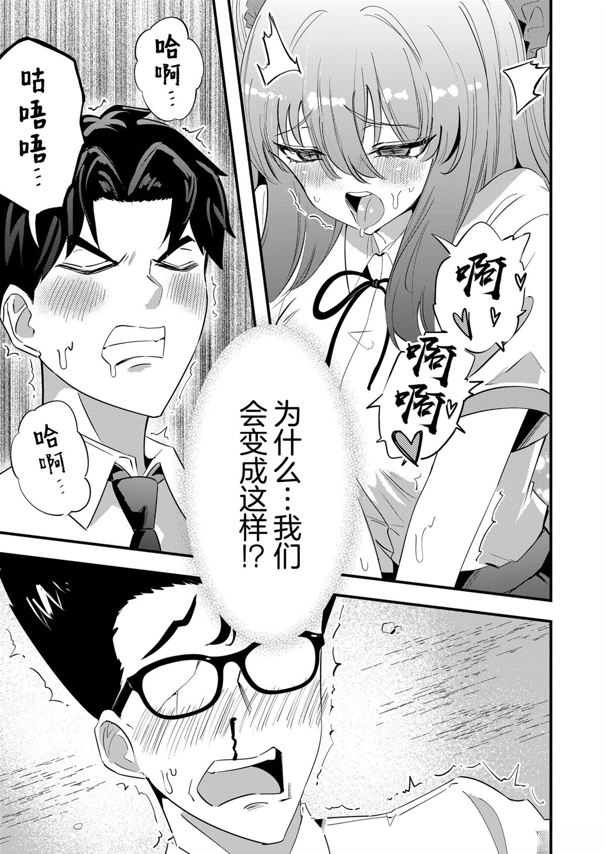 第3话18