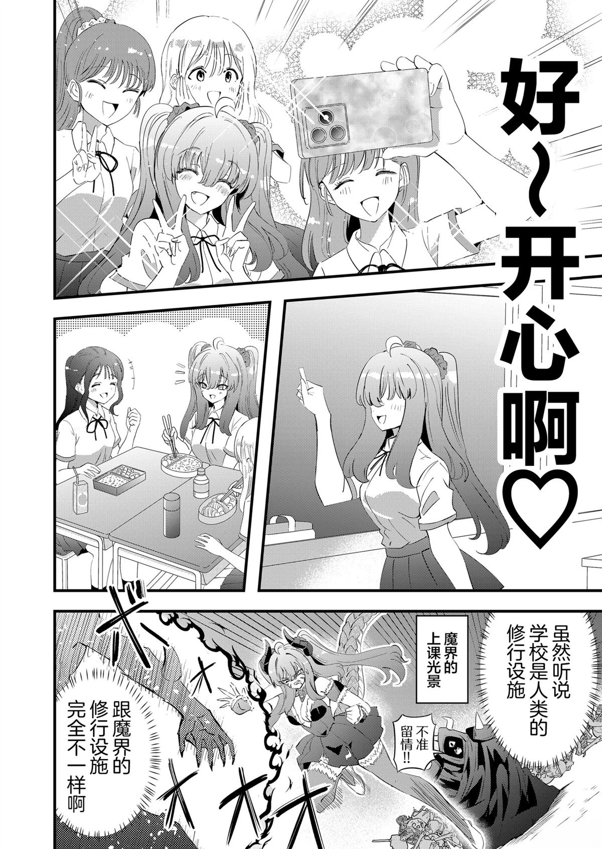 第3话3