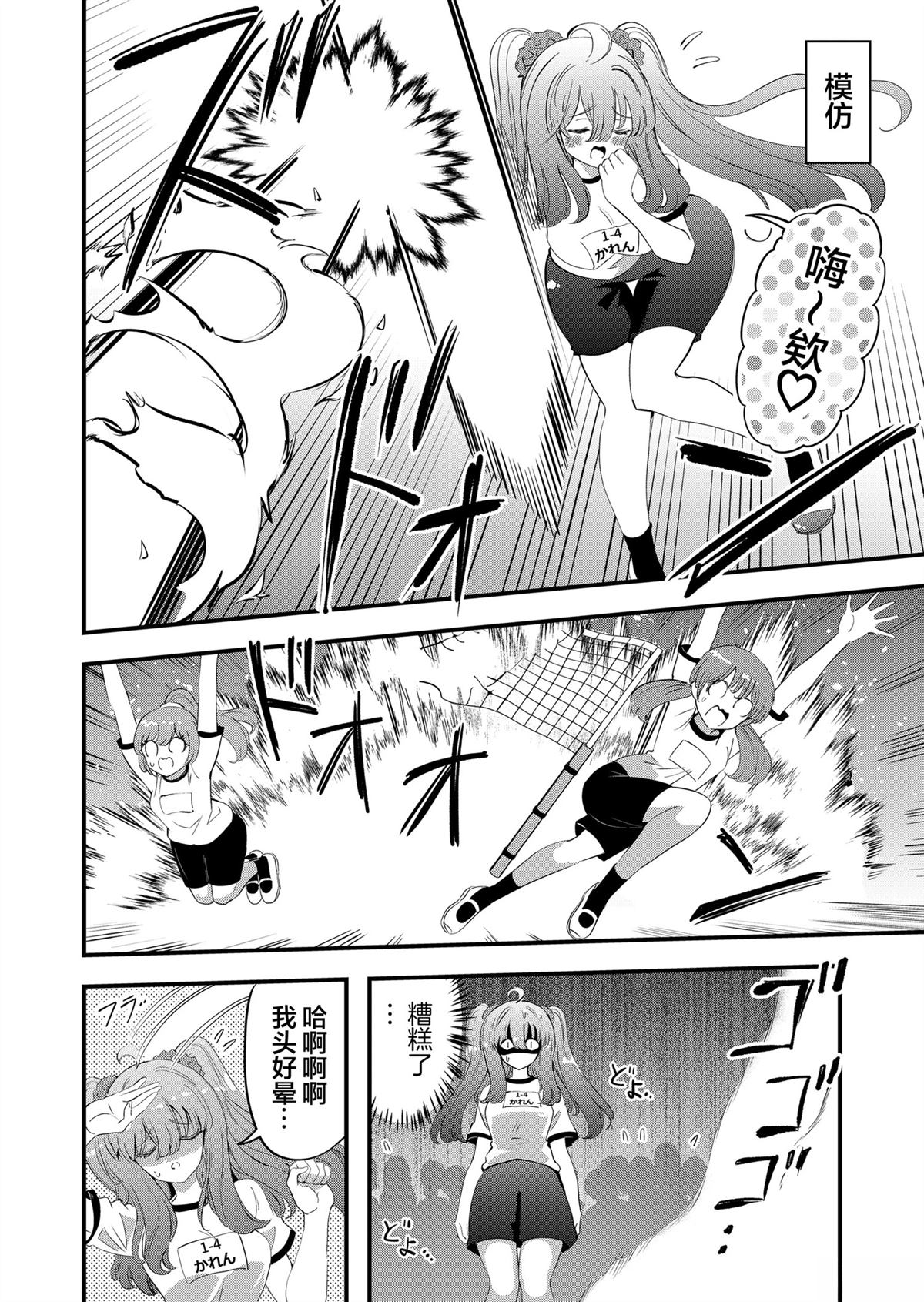 第3话5