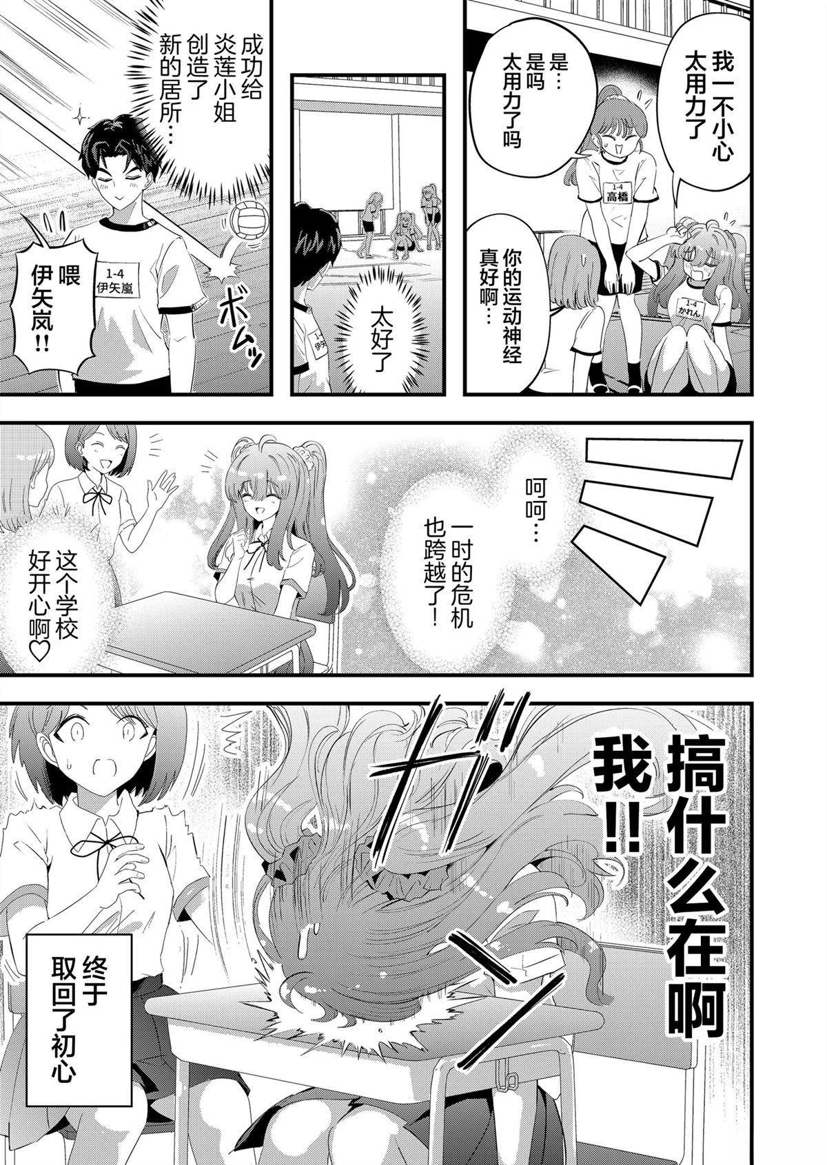第3话6