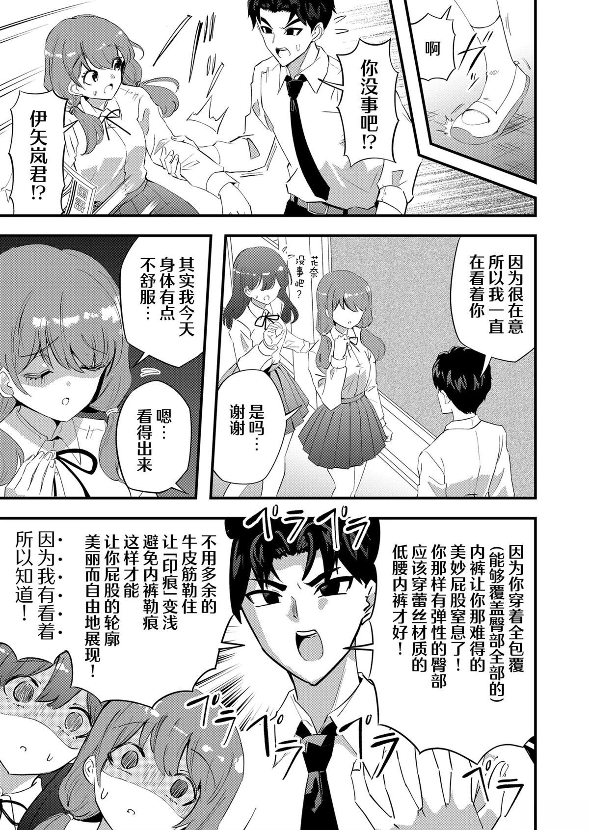 第3话8