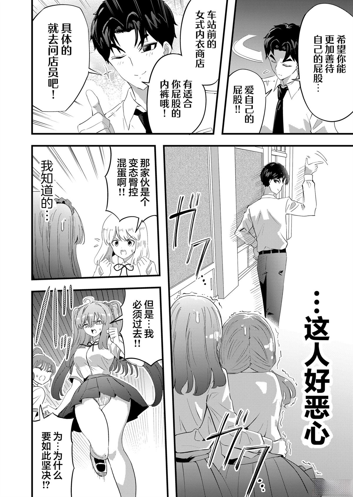 第3话9