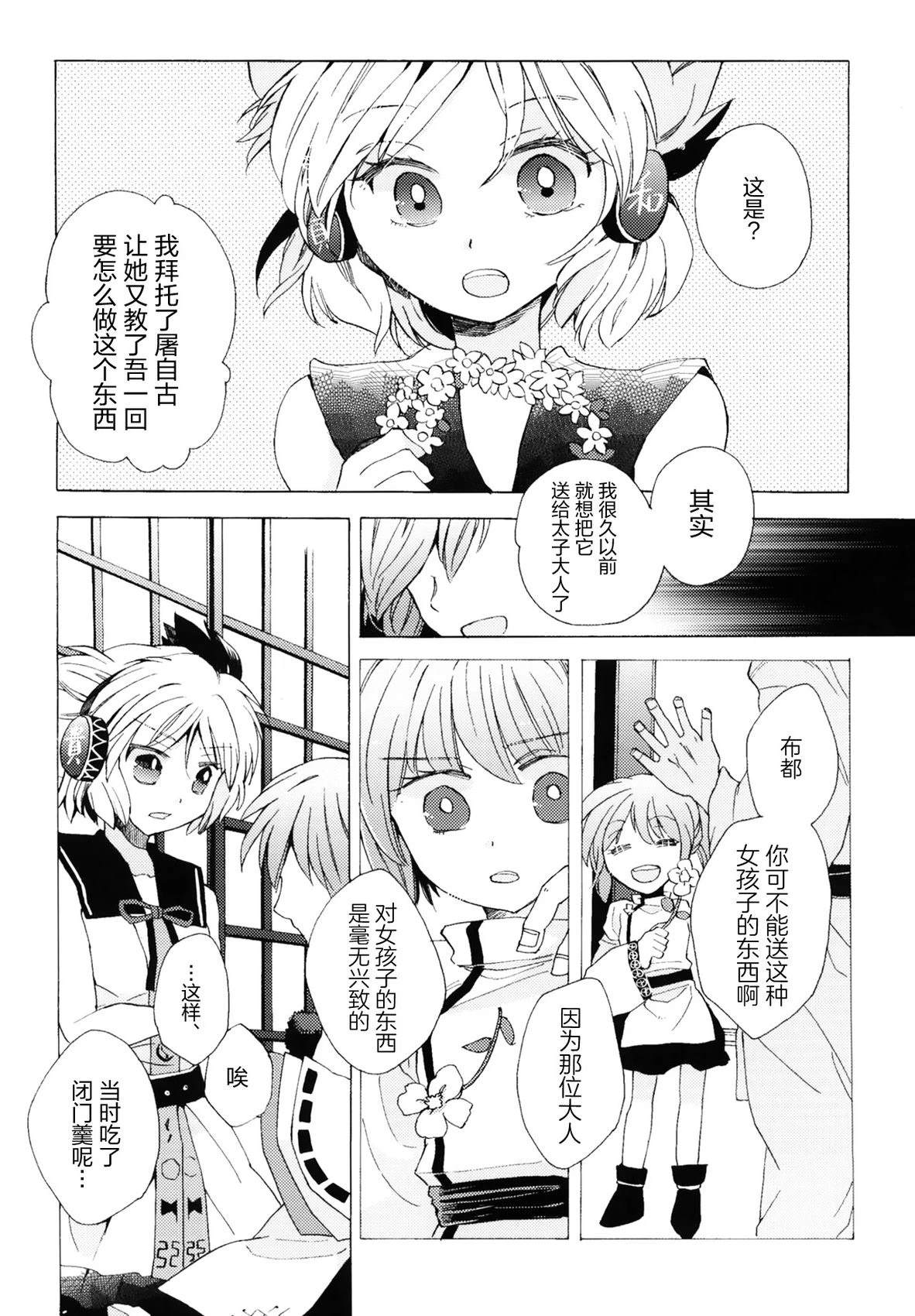 短篇26