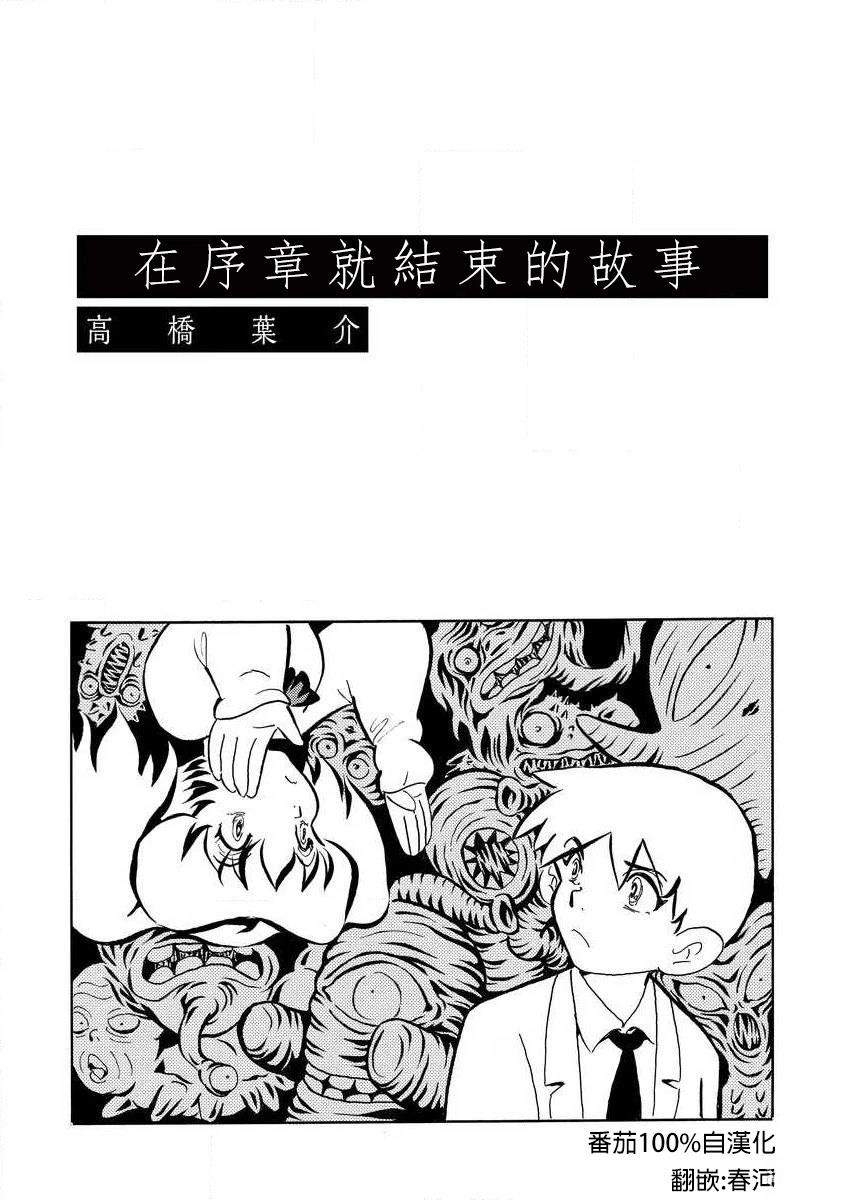 短篇0