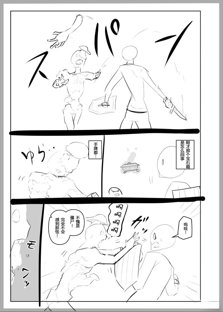 第1.2话10