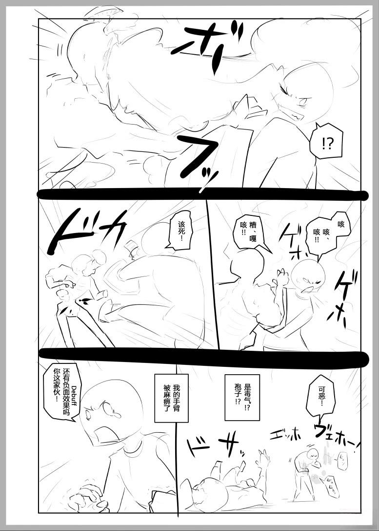 第1.2话11