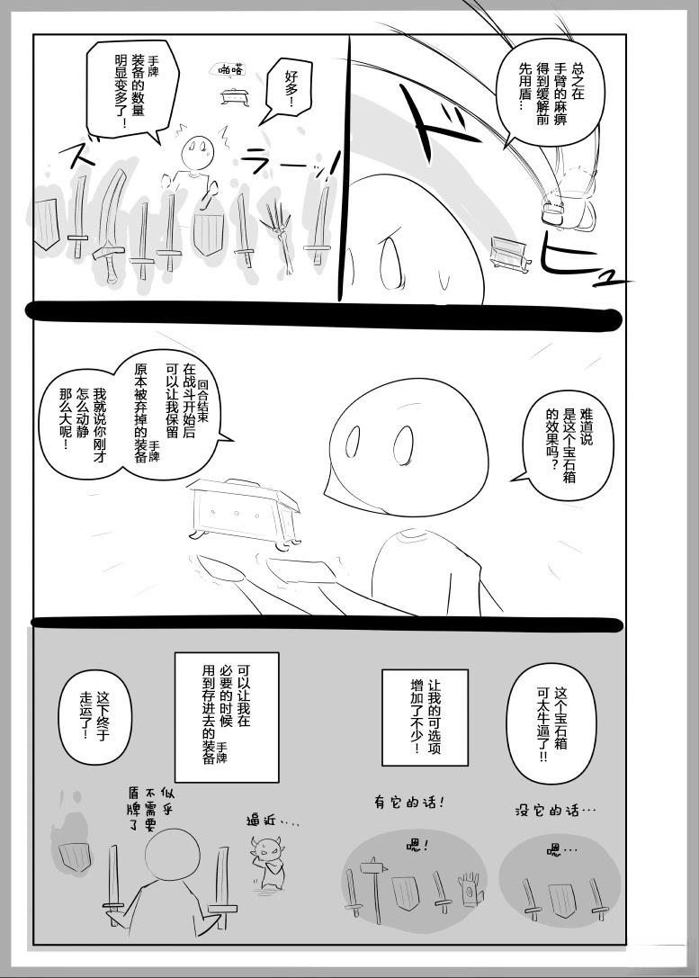 第1.2话12