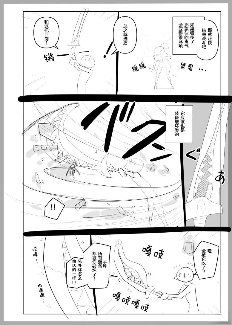 第1.2话13