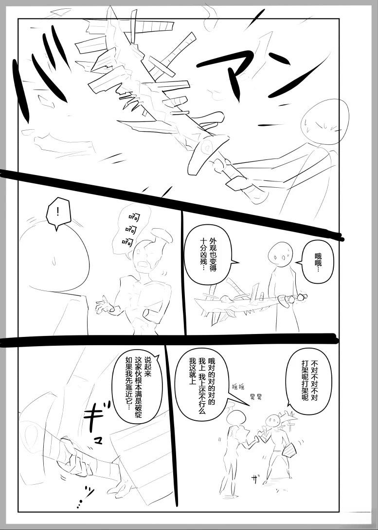 第1.2话14
