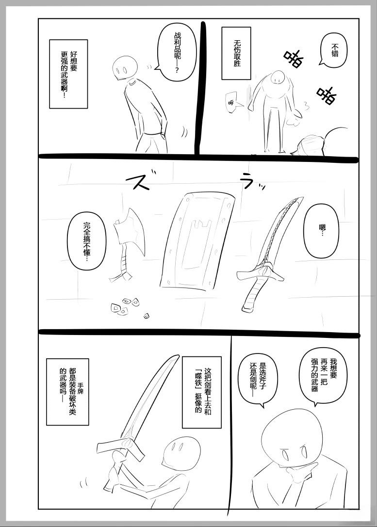 第1.2话3