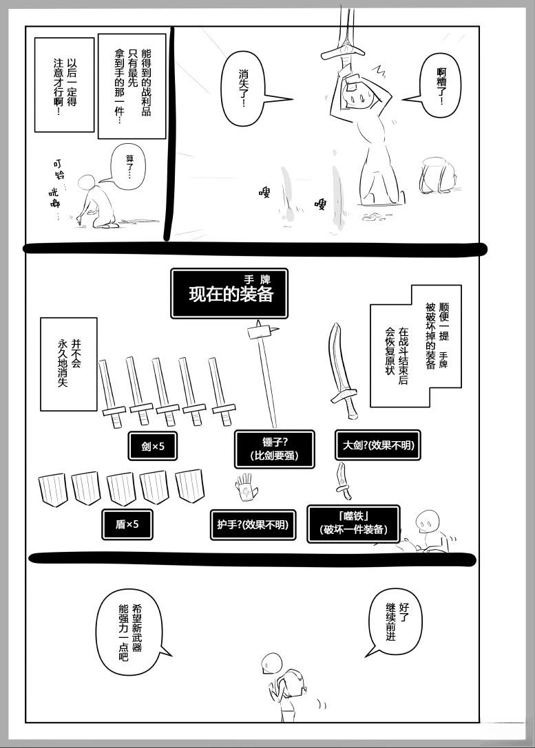 第1.2话4