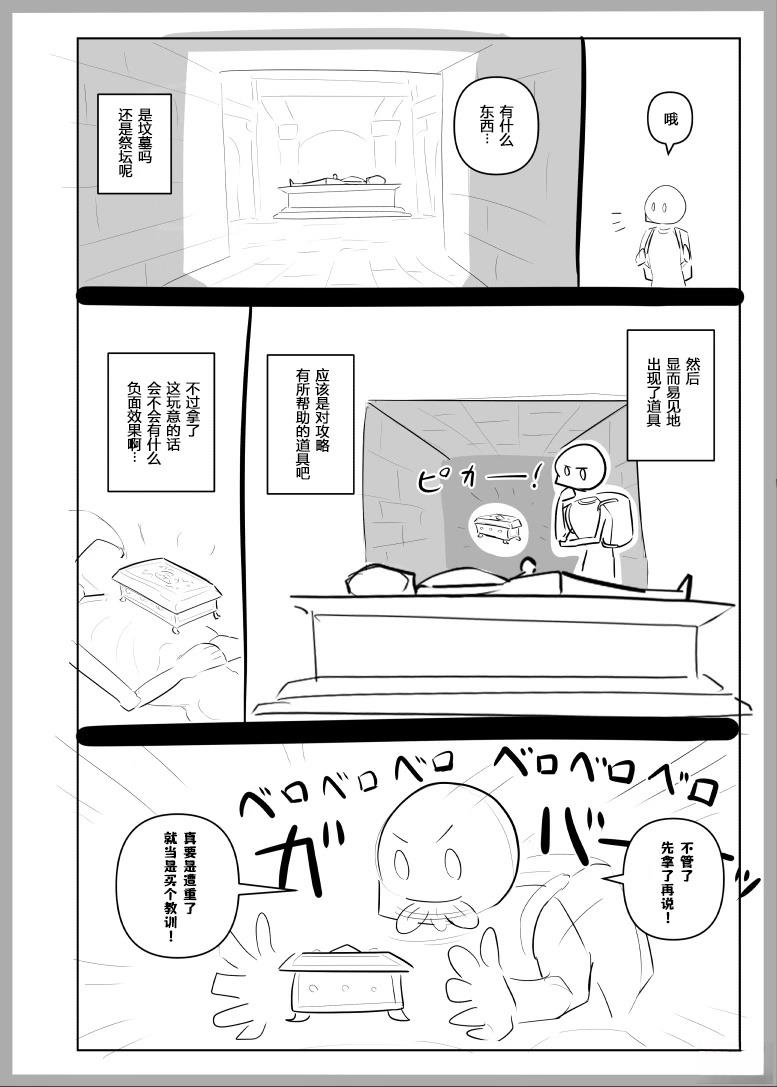 第1.2话5