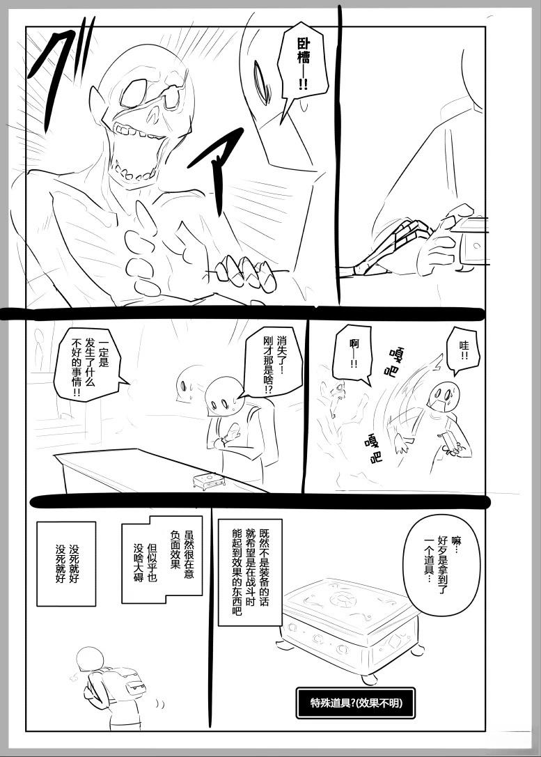 第1.2话6