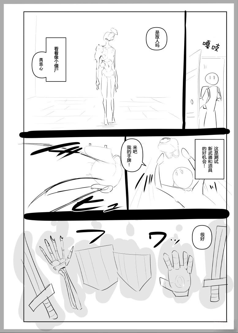 第1.2话7